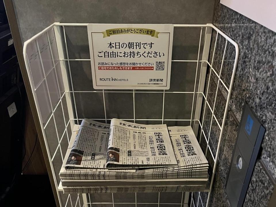 Hotel Route-Inn Myoko Arai Екстериор снимка